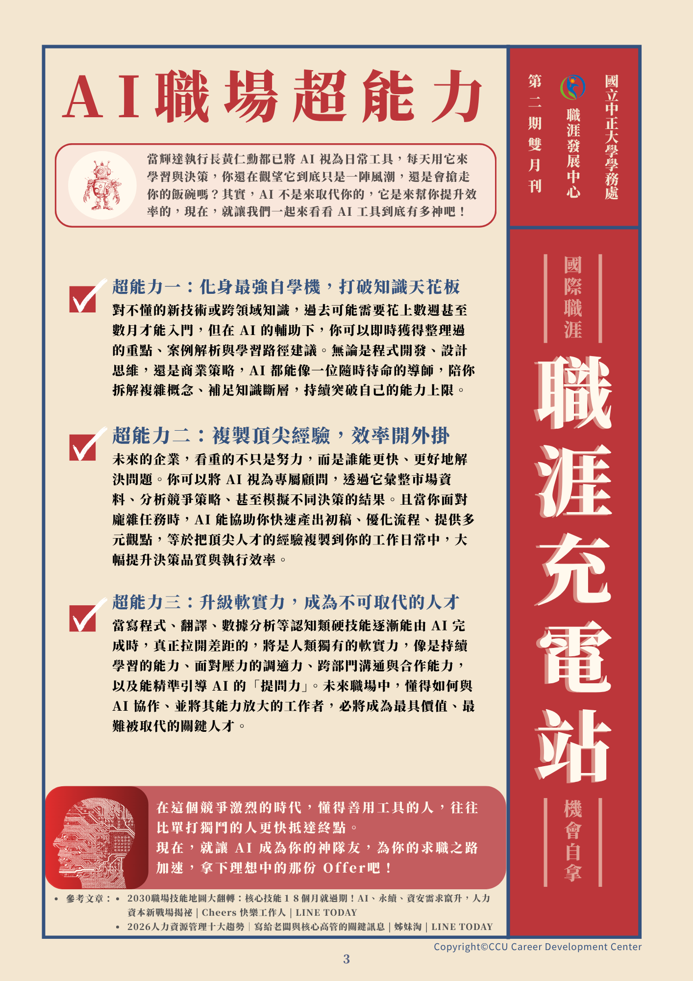 第三頁