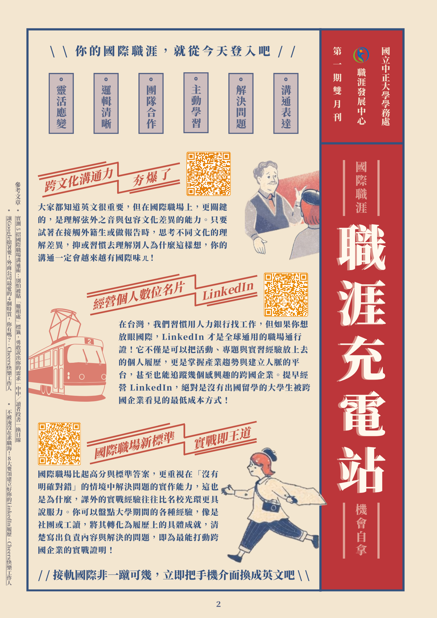 第2頁