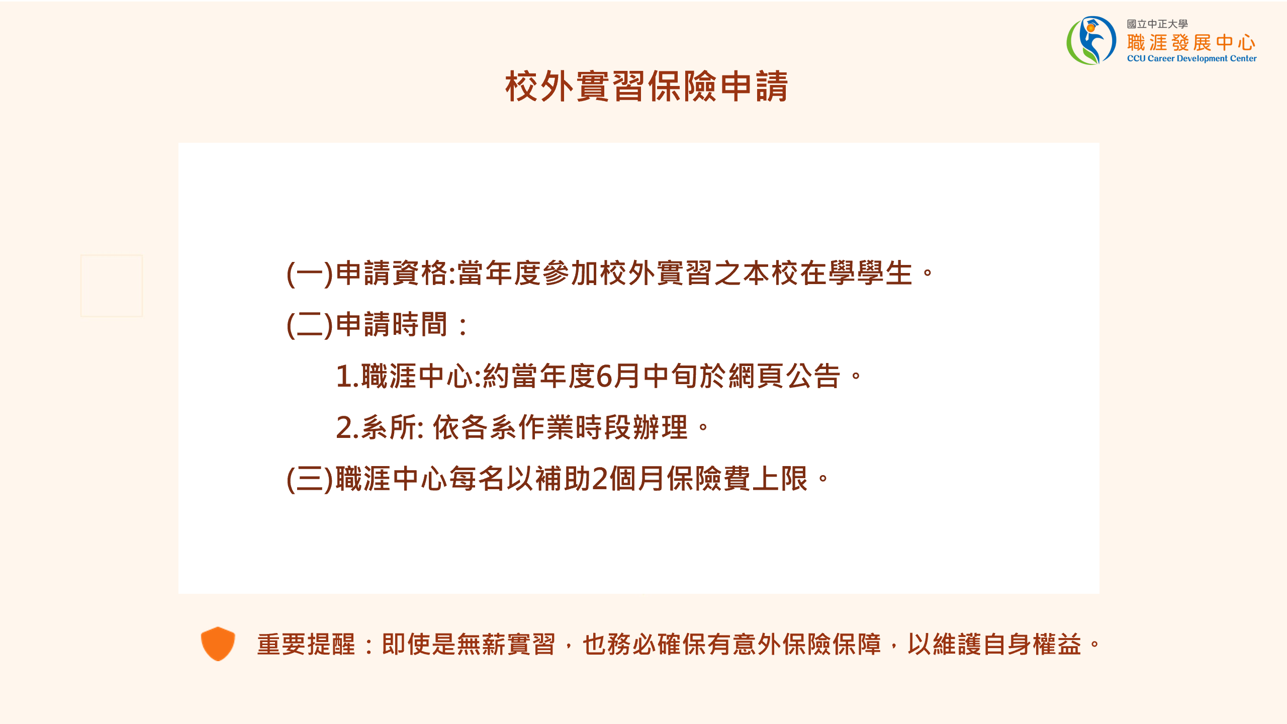 保險