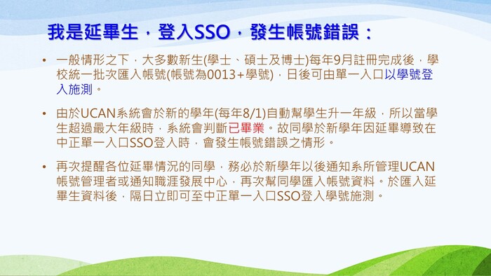 Reference for Account Errors