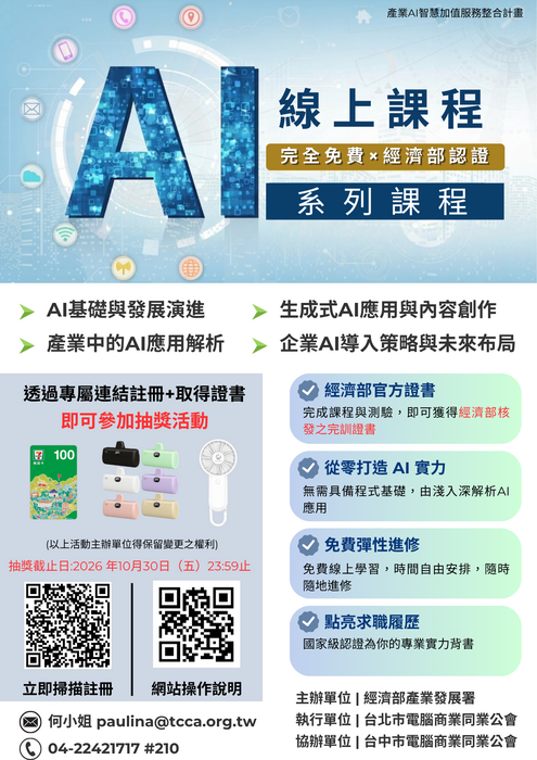 宣傳海報