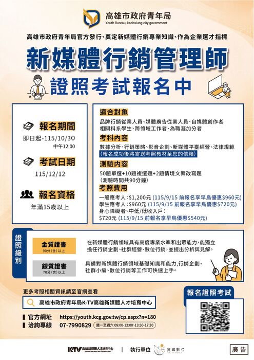 宣傳海報