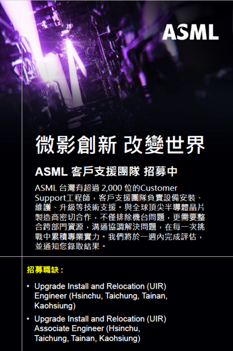 ASML