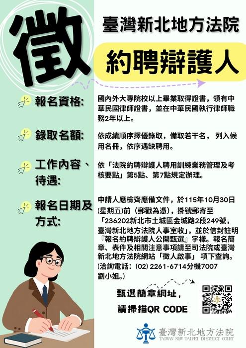 宣傳海報