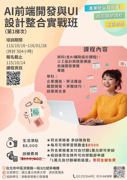 宣傳海報