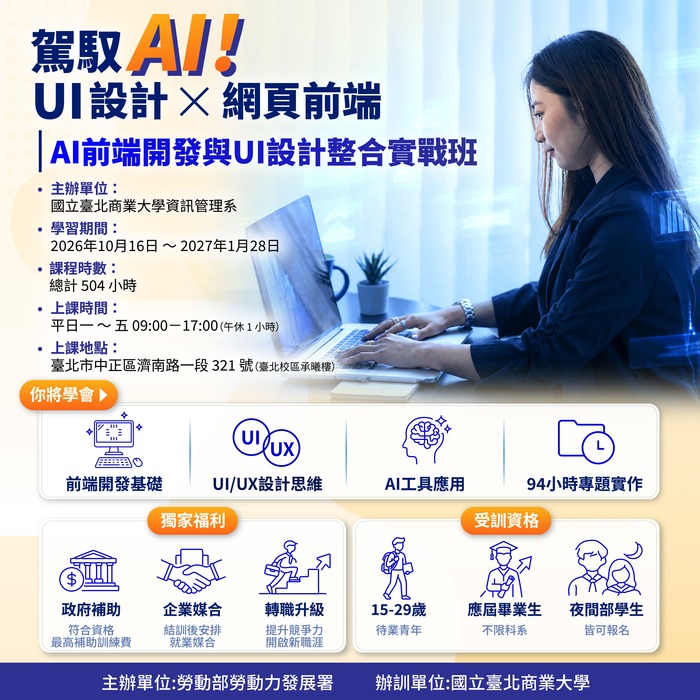 宣傳海報
