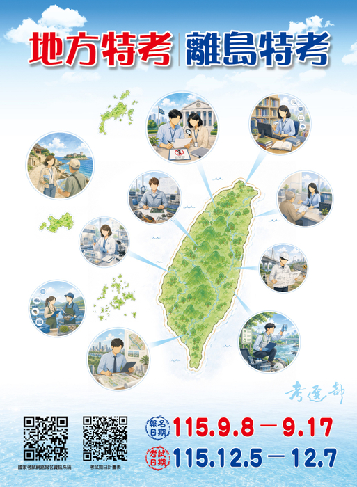 海報